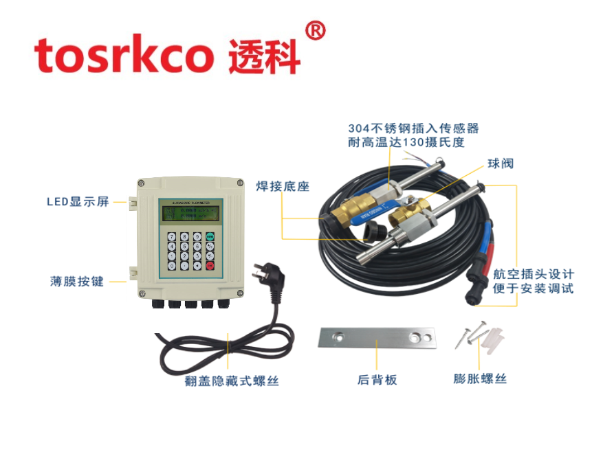 超声波流量计